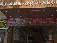 -南村香(赤岗店)