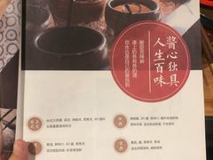 菜单-湊湊火锅·茶憩(东城万达店)