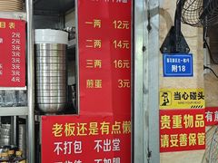 -左撇子私房面