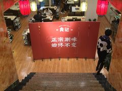 -潮汕良记牛肉火锅(洪武路店)