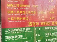 -土耳其烤肉(雪峻美食城店)