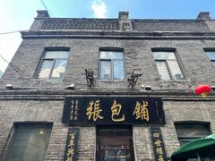 -张包铺(道外店)