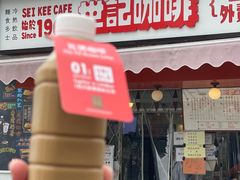门面-世记咖啡(氹仔外卖店)