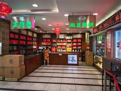 -正兴德(和平路店)