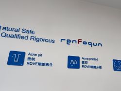 -靓芙泉专研痘痘肌