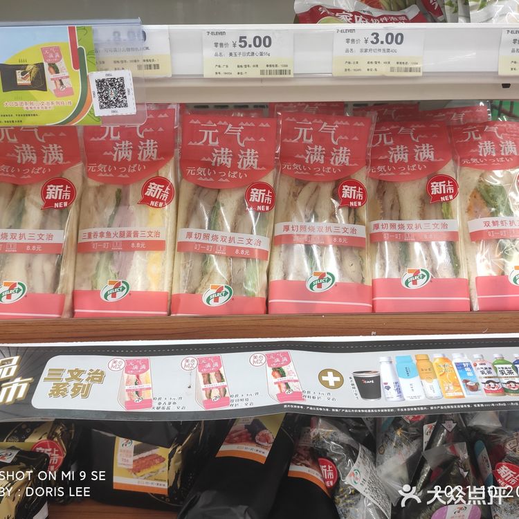 711便利店Ⅰ厚切照烧鸡排三文治