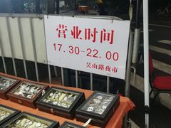 -吴山路夜市