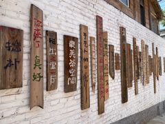 -辛庄国际文化艺术区