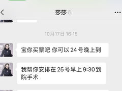 -上海天坛普华医院