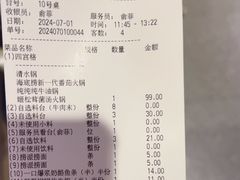 -海底捞火锅(天津SM城市广场店)