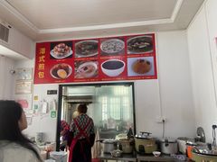 -潭式煎包(西航路店)
