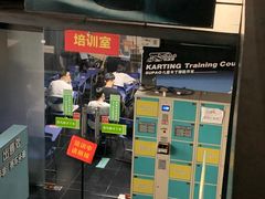 -速马赫卡丁车(琶洲店)