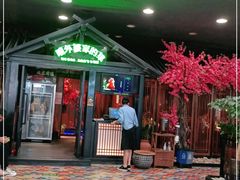 门面-田婆婆的菜(印象汇店)