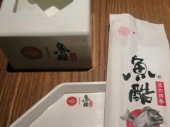 -鱼酷活鱼烤鱼(信息城店)