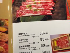 菜单-山之屋炭火烧肉·生啤畅饮(大朗万科中央公园店)