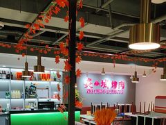 -炙城·韩式烤肉(南京东路店)