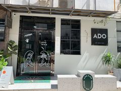门面-ADO KAFE(大学城店)