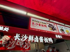 -黑色经典臭豆腐·湖南特产(步行街店)