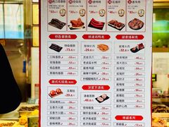 -净香园熟肉(北坦总店)