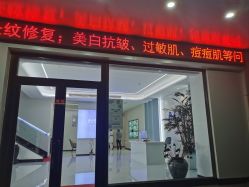 -天其美科学美肤·生发健康管理