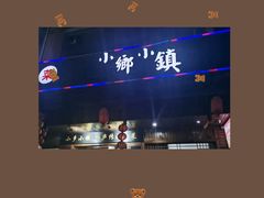 -小乡小镇·传承桐庐土菜·老板亲自烧的菜