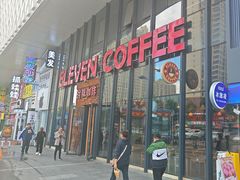 -ELEVEN COFFEE(哈西万达广场店)