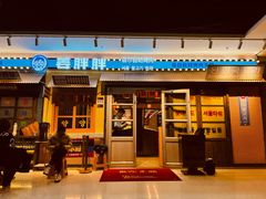 -姜胖胖首尔自助烤肉·街头小吃大排档(国瑞中心店)