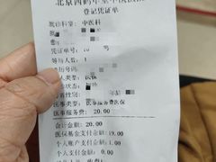 -北京西鹤年堂中医医院