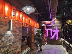 -牛焱·和牛烧肉(五大道店)