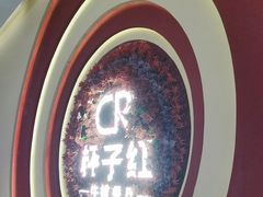 -杯子红牛排(创意产业园店)