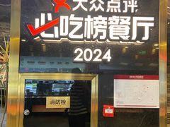 -川西坝子火锅(金沙1.0直营店)