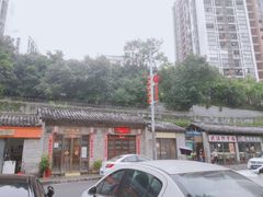 -坂田手造文化街
