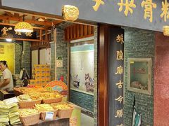 -上海梨膏糖商店(豫园商城店)