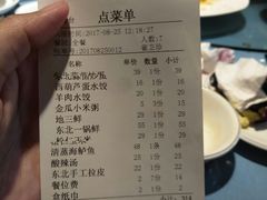 账单-四姐妹东北饺子(沙尾路店)