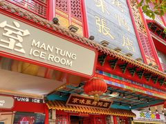 门面-京味张·北京烤鸭(天河南二路店)