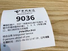 -中国电信(益田营业厅)