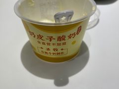 -紫光园(创始店)