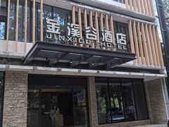 -大围山国家森林公园