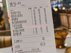账单-CHINCHIN 青青·泰国料理(万象食家店)