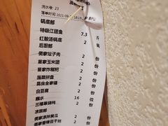 -亮欢寨酸汤鱼(沙冲路店)