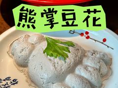 -青山青豆花·笑禅豆腐鱼(黄泥塝店)