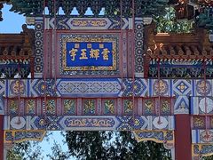 -颐和园