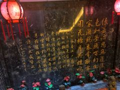 -半亩方塘酒楼
