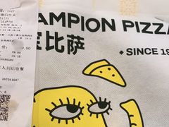 -尊宝比萨(南田店)