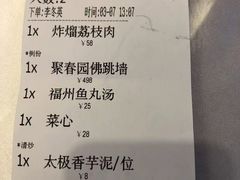 -聚春园自助餐厅(东街口店)