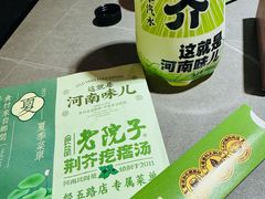 -食欲老院子荆芥疙瘩汤(经五路店)