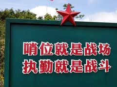 -军营村