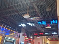 -798烧烤工厂(太和路店)