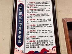 -胡杨记忆(和平路店)