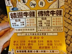 -老day牛杂(官也街总店)
